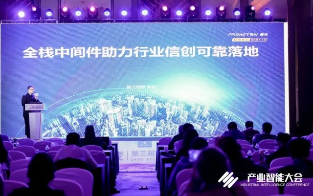 全栈自研，领航信创——普元荣获年度最佳技术创新奖，栈依杉科技共筑生态