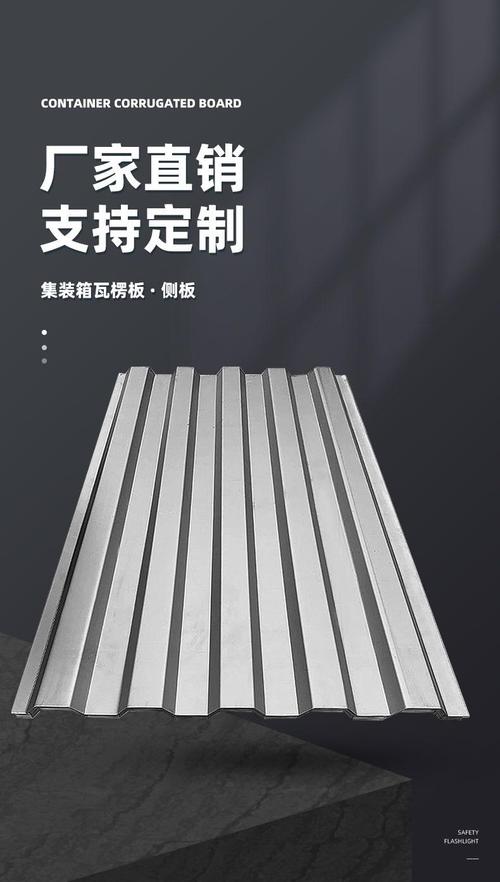 栈依杉科技 重庆集装箱板材与配件定制全解析