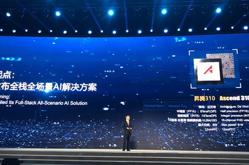 世界互联网领先科技成果发布:华为升腾310芯片