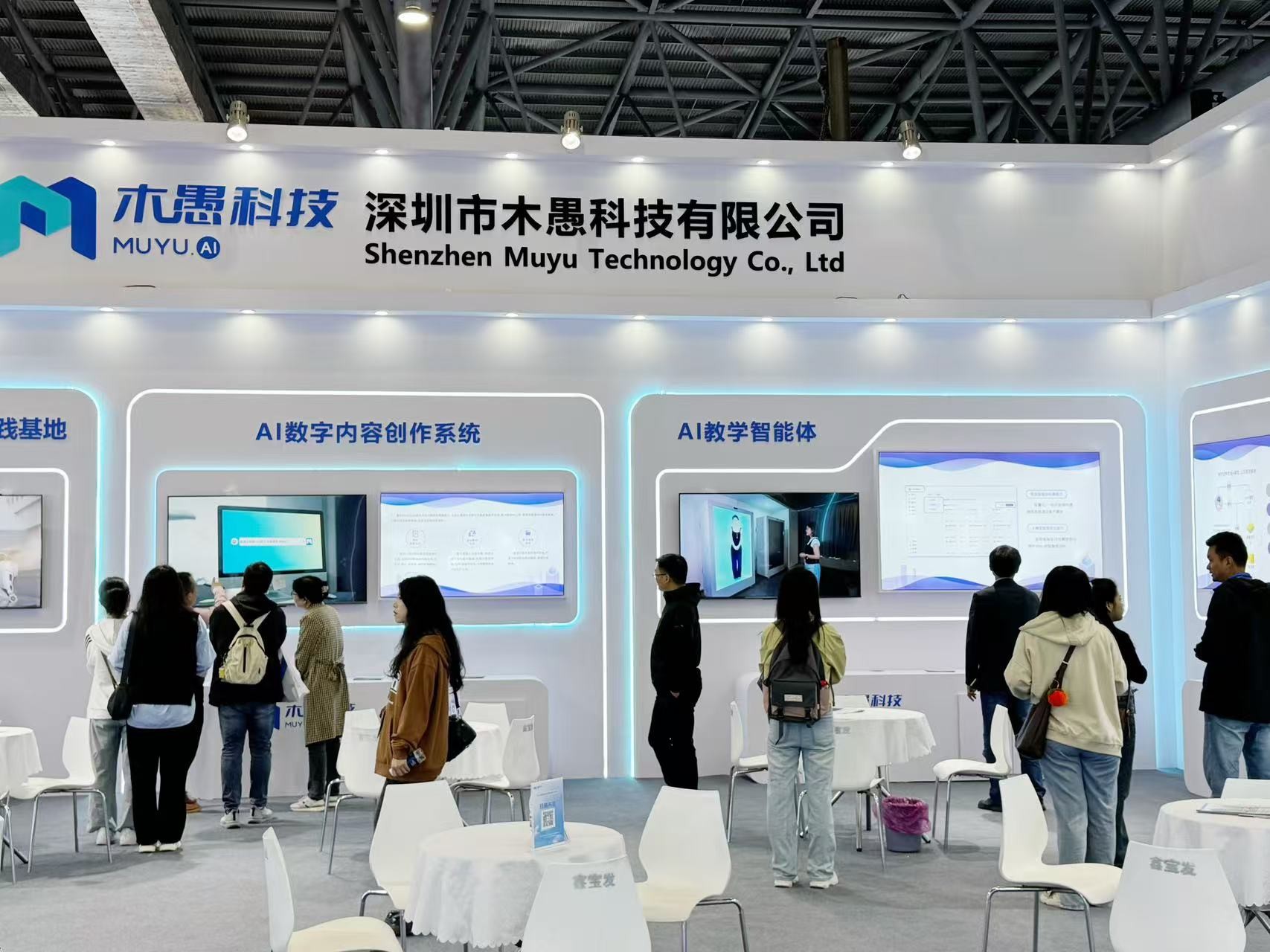 木愚科技闪亮第63届高博会 全栈式智能教育解决方案助力教学升级